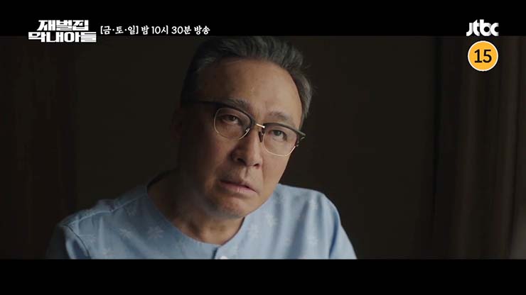 JTBC 재벌집 막내아들 12회 예고: 두 시간만 진양철로 살게해 달라는 진양철(이성민) 회장. 